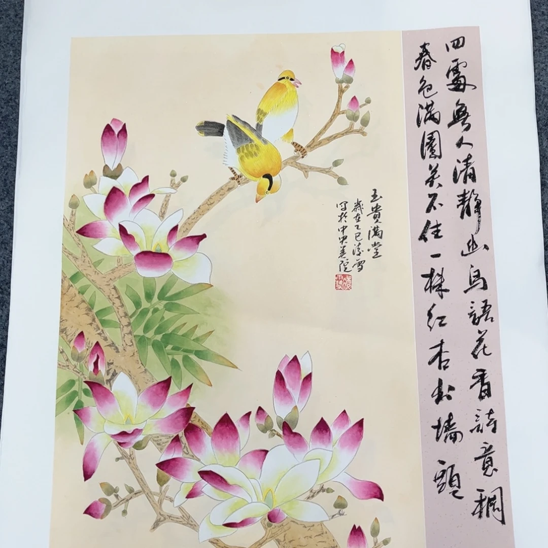 国画一个人的时候就