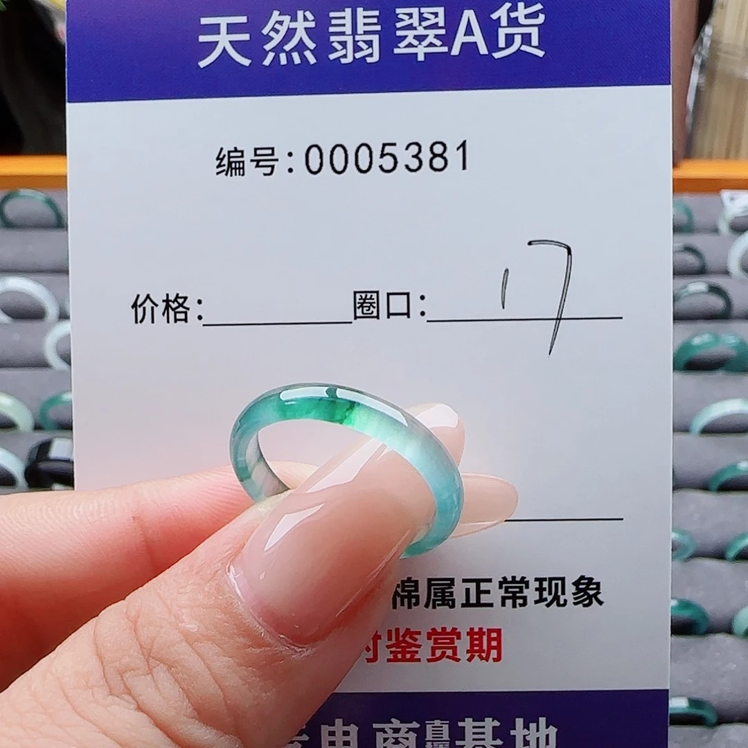 未镶嵌戒指翡翠我**我
