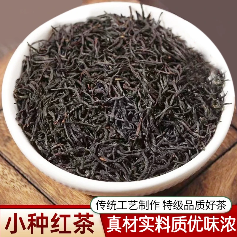 新茶非特级正山小种红茶浓香型泡水代茶饮茶叶奶茶店批发红茶
