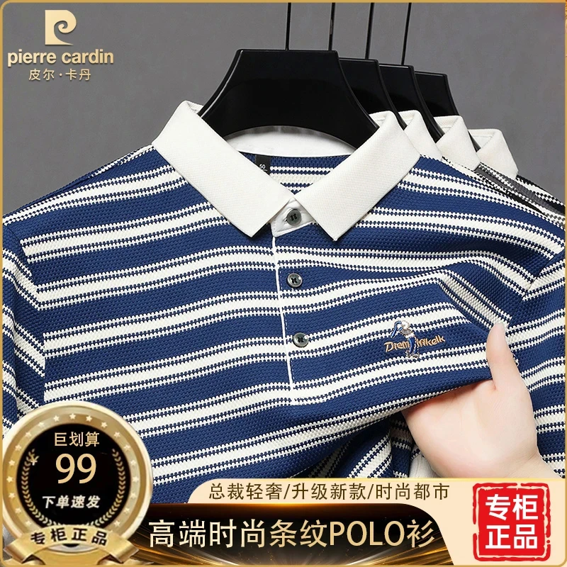 【皮尔卡丹 总裁定制】男士夏季商务休闲时尚条纹短袖POLO衫透气T恤
