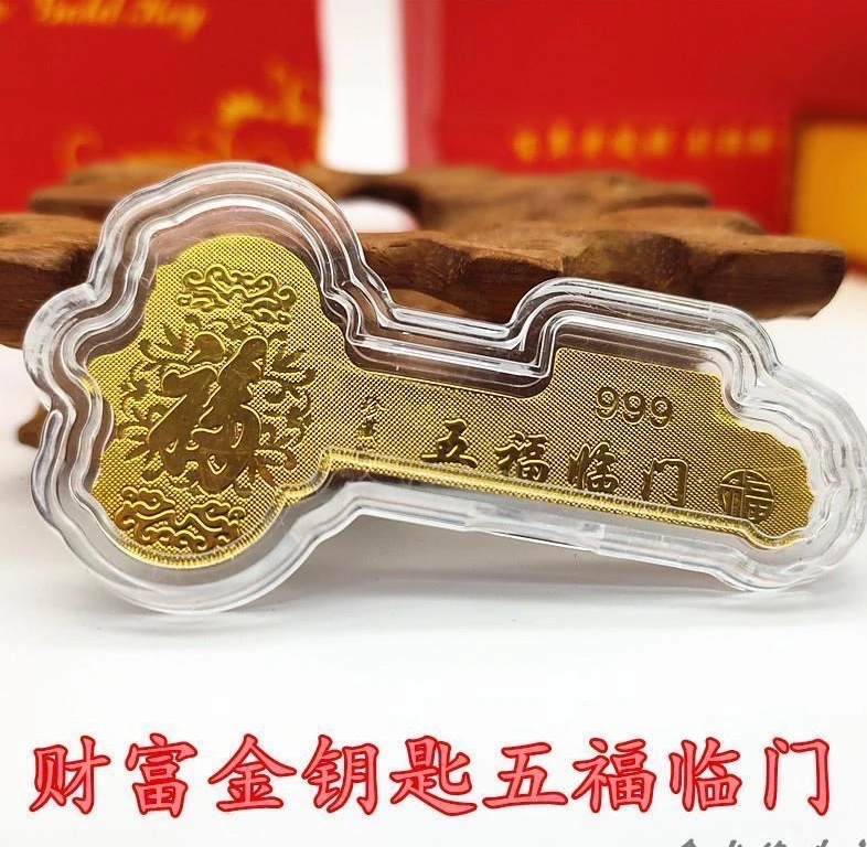 2026开库钥匙平安吉祥