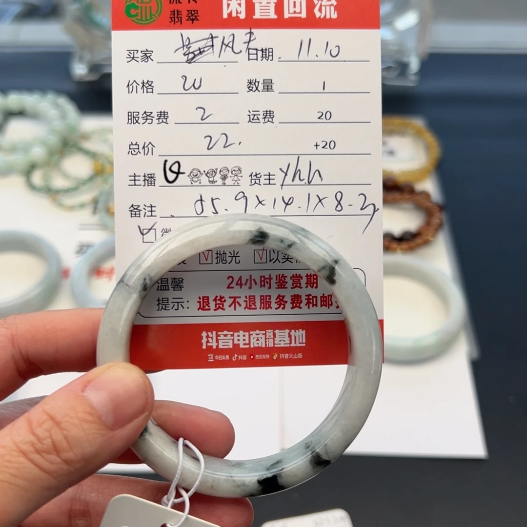 未镶嵌手镯翡翠凡*55.9正圈