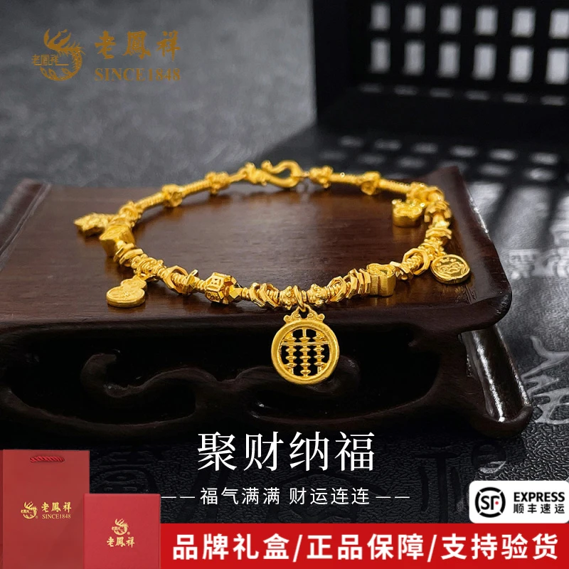 老凤祥黄金古法金如意算盘葫芦足金幸运星手链送老婆妈妈*商城