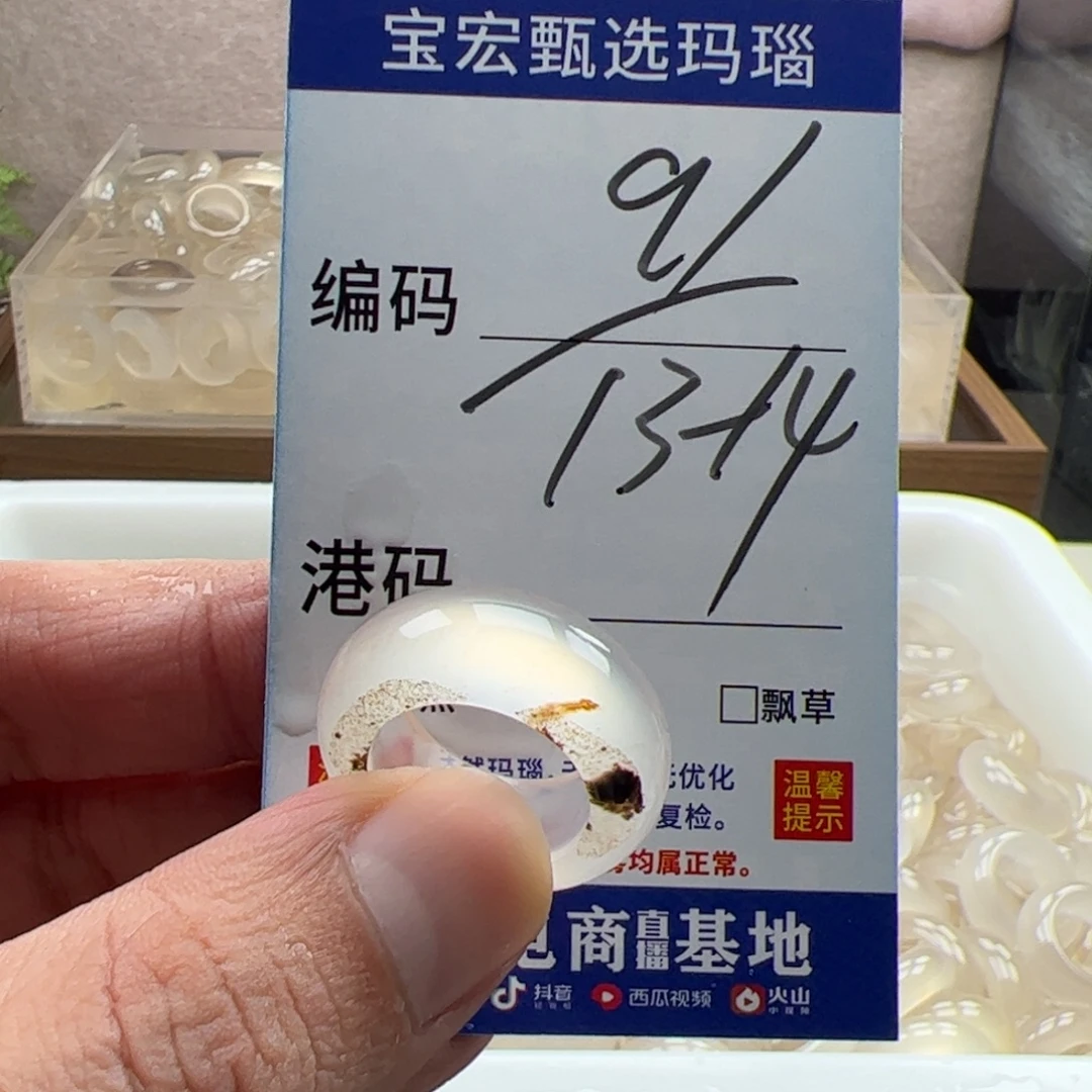 未镶嵌戒指玛瑙/玉髓