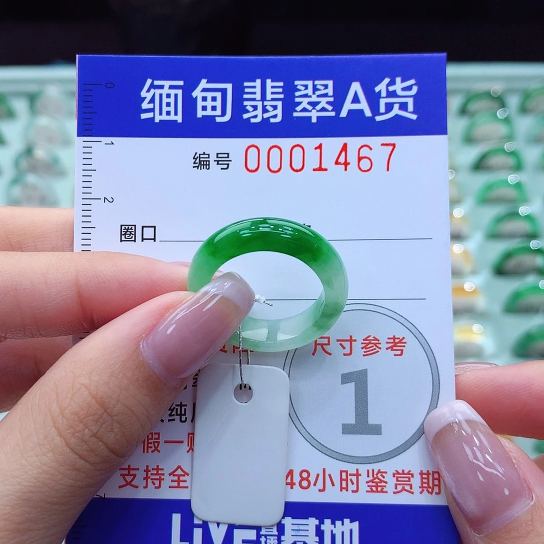 翡翠戒指未镶嵌15号