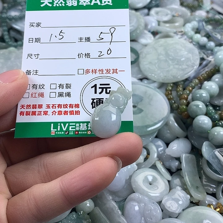 翡翠未镶嵌吊坠(不含链)
