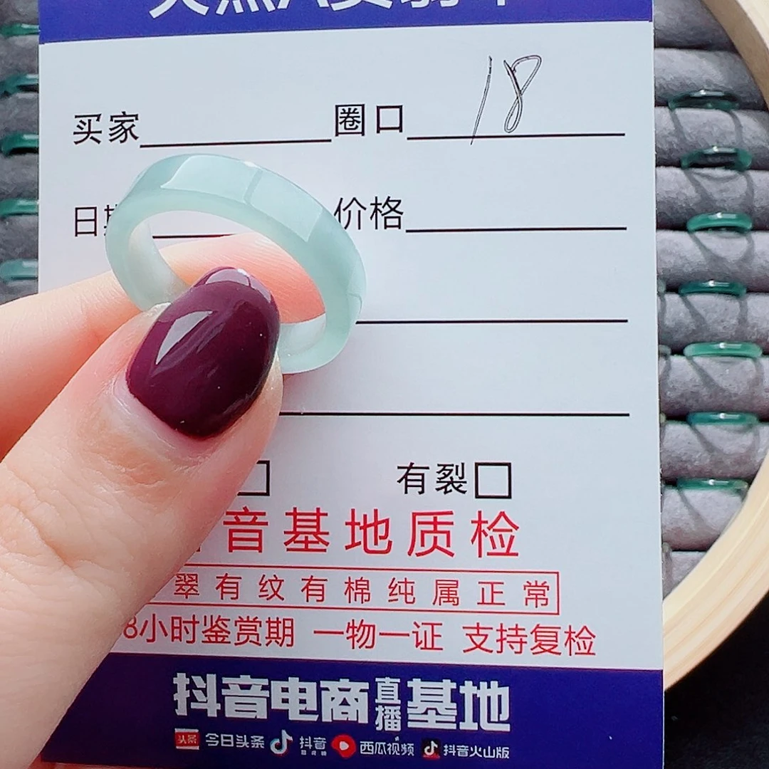 翡翠戒指未镶嵌步**者戒圈