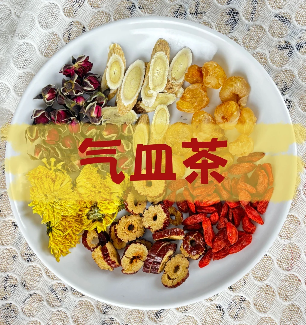 【黄芪玫瑰茶】气皿茶 玫瑰花+黄芪+皇菊+桂圆+枸杞+红枣片