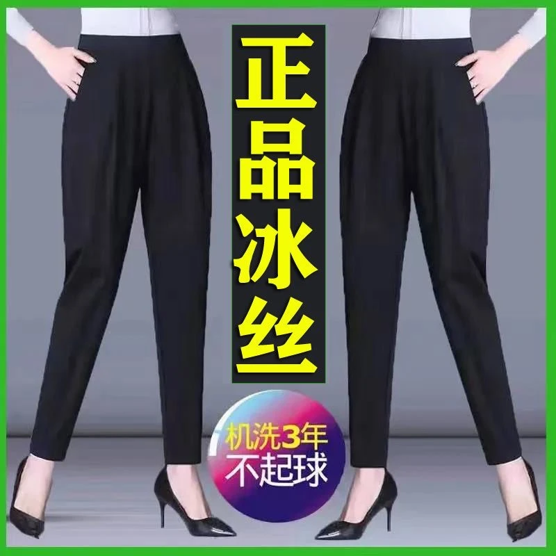 新款萝卜裤女冰丝夏季薄款高腰黑色显瘦哈伦裤大码洋气九分休闲裤