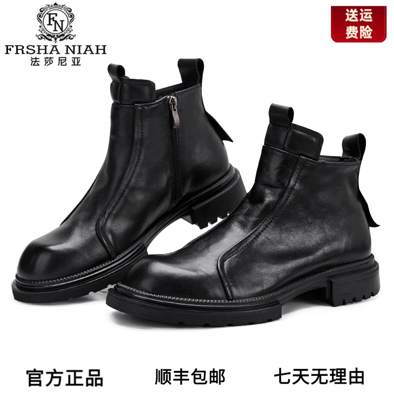 法莎尼亚靴子男款秋冬真皮拉链工装鞋百搭切尔西靴厚底高帮马丁靴