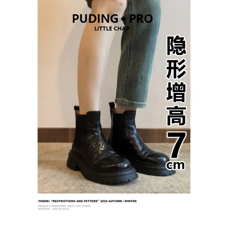 水洗牛皮内增高厚底马丁靴女2025新款小个子英伦风褶皱切尔西靴