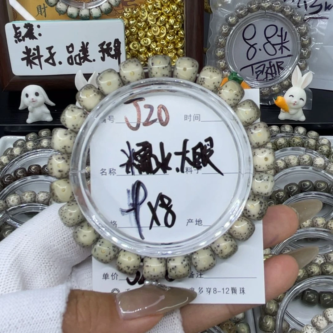 手串星月菩提J糯冰大眼