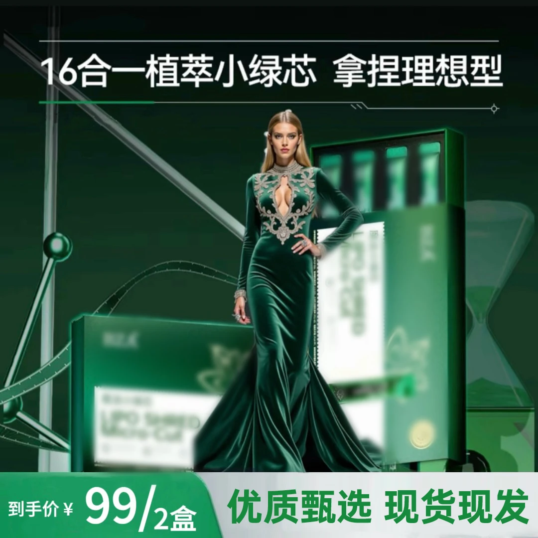 【官方正品】LIPO SHRED Micro-Cut 16合一植萃4维矩阵E1