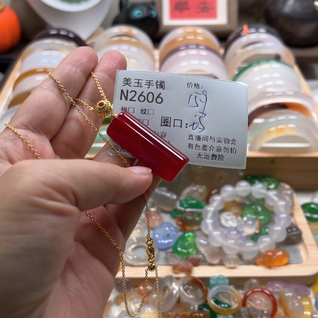 手镯玛瑙/玉髓未镶嵌2606