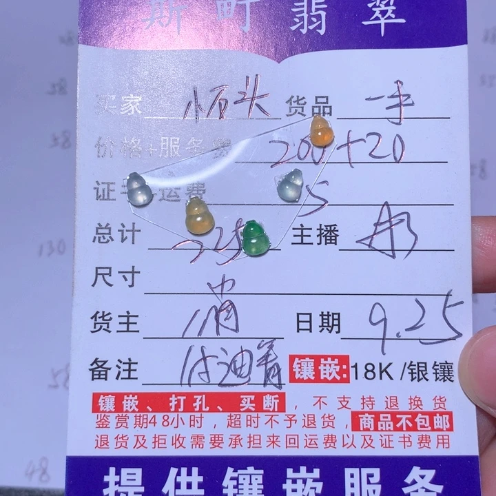 @***头翡翠未镶嵌挂件葫芦