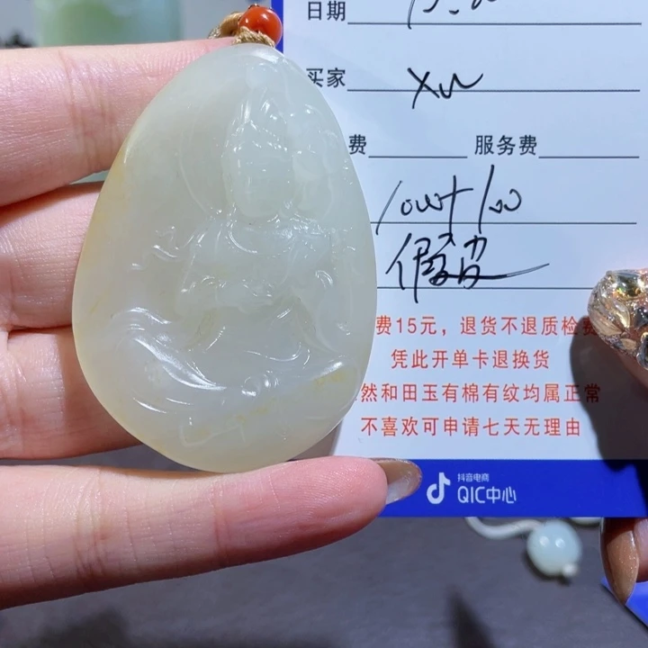 x***u和田玉未镶嵌颈饰