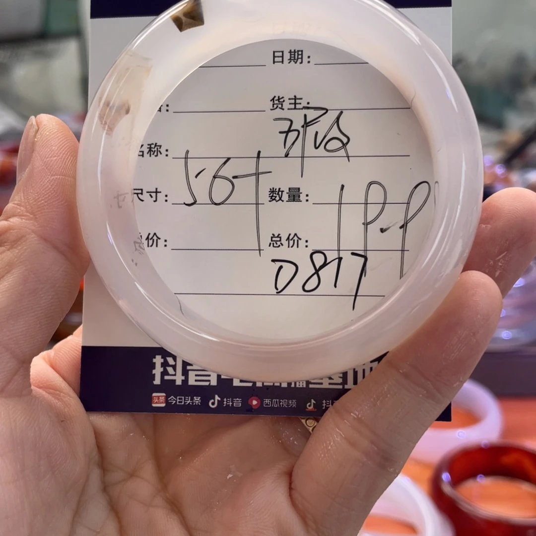 繁***星玛瑙/玉髓未镶嵌手镯