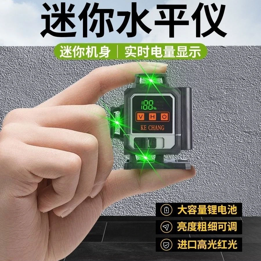 科昌新款触屏数显高精度红光迷你水平仪红外线激光绿光12平水强光