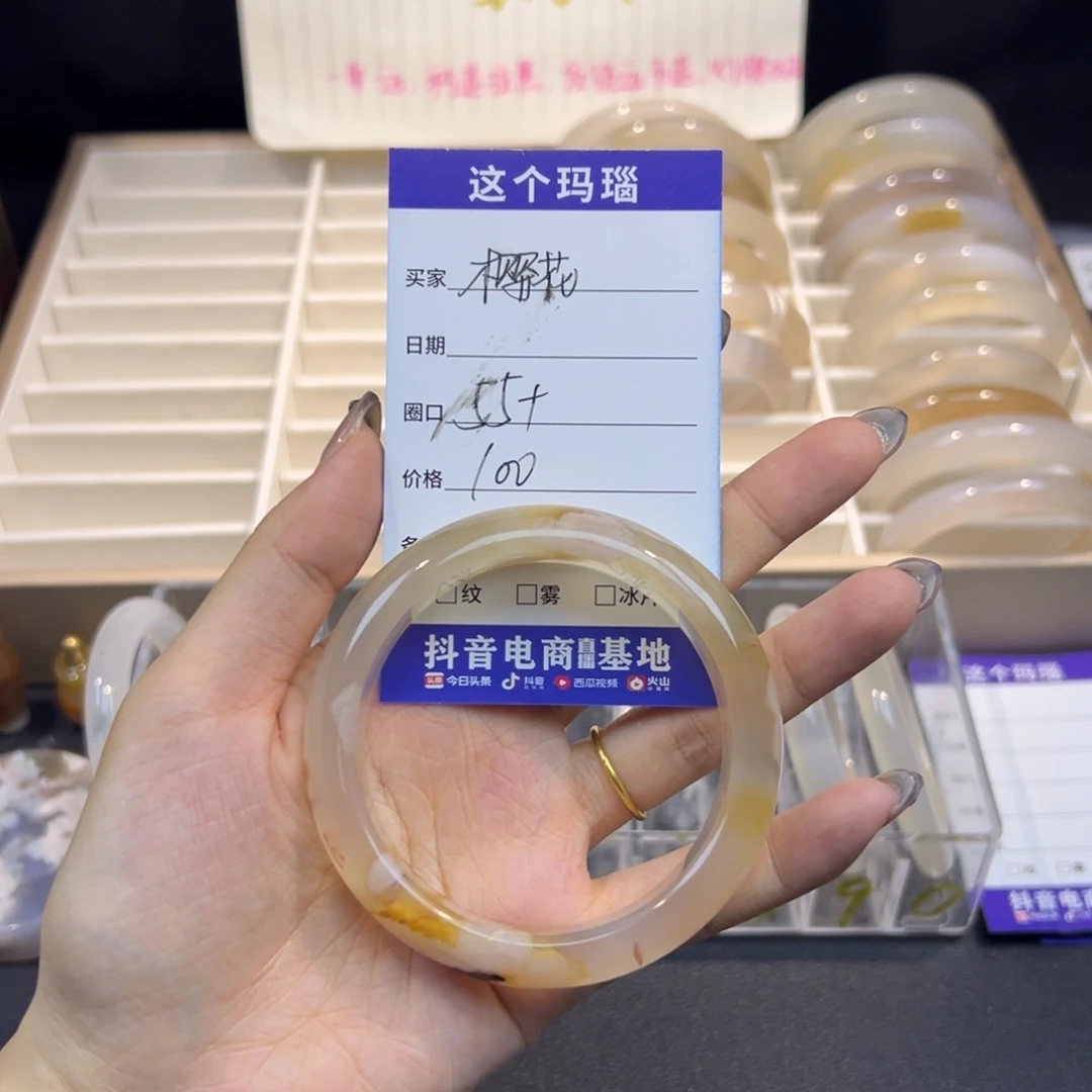 樱***美玛瑙/玉髓未镶嵌手镯