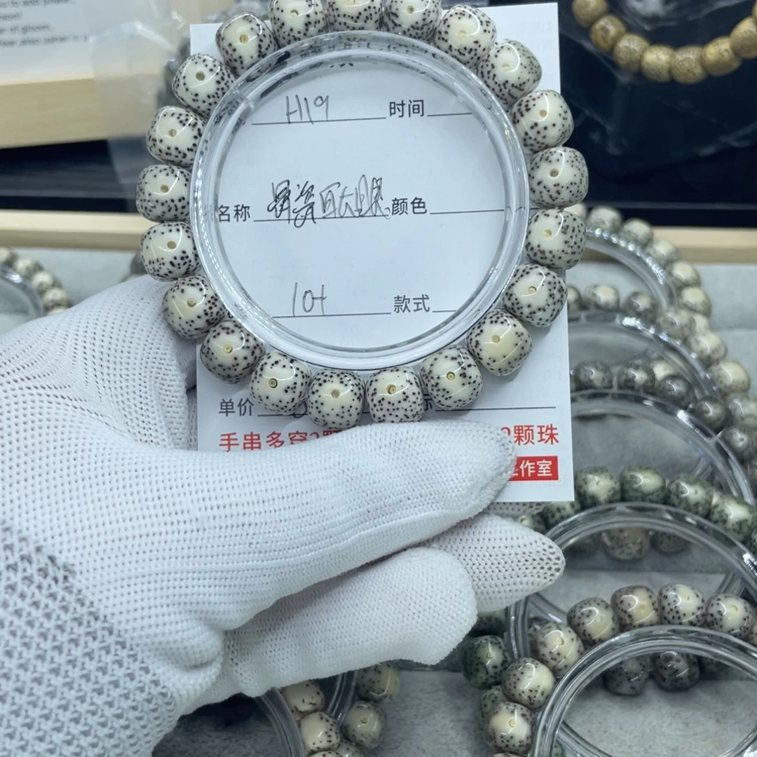 星月菩提吊坠H大眼