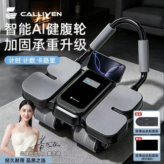 【黄圣依明星推荐】第八代新升级【智能Ai健腹轮】卷腹器练腹肌
