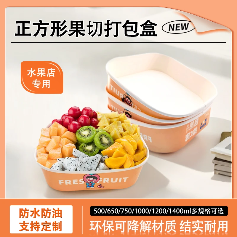 加厚正方形花色水果果切盒带盖水果店商用果切盒环保沙拉外卖餐盒