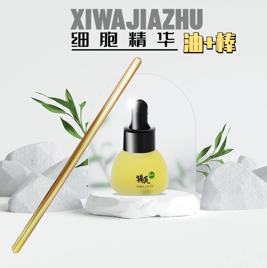(宠粉福利)锡瓦伽族精华油+揉筋棒嫩肤保湿滋润