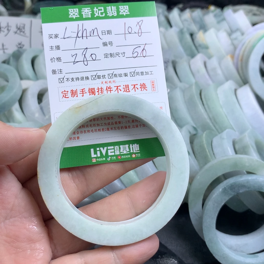 L***m定制翡翠未镶嵌手镯