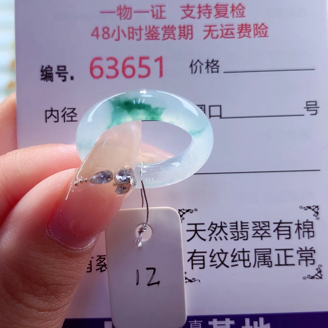 未镶嵌戒指翡翠天然