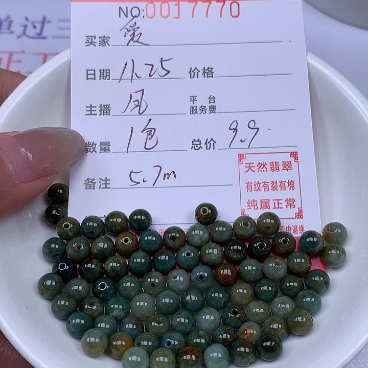 爱***3翡翠散珠珠子。