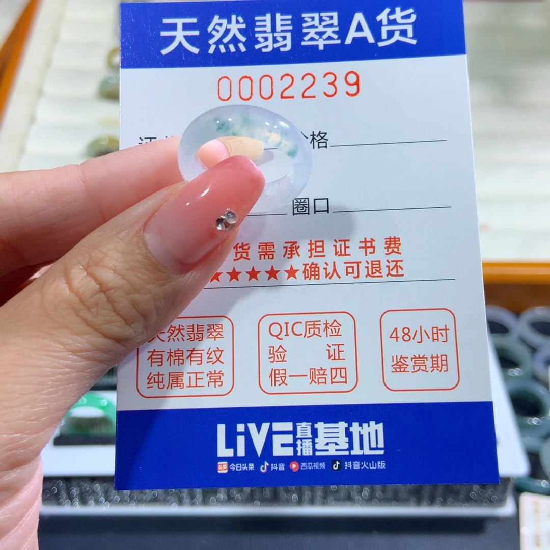 翡翠未镶嵌戒指9号