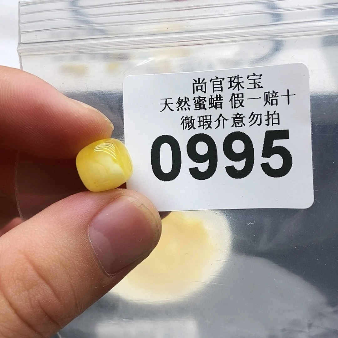 未镶嵌蜜蜡珠宝奇石0995