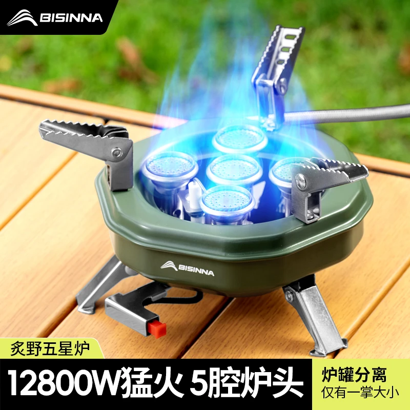 北山狼五星猛火炉灶户外便携卡式炉子分体炉具露营防风燃气煤气灶