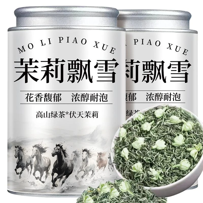 【8A特级茉莉飘雪】正宗茉莉花茶2025新茶浓香茉莉飘雪高档绿茶花茶