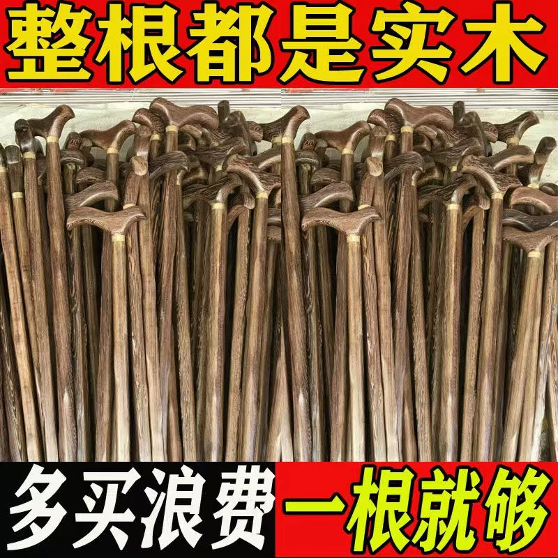 拐棍老人专用防滑四脚拐杖实木四角手杖骨折专用厂家批发登山杖捌