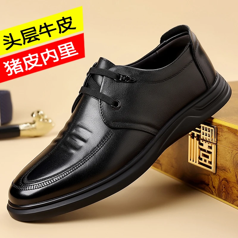 头层牛皮休闲皮鞋男士商务系带正装通勤鞋子软底舒适系带黑色男鞋