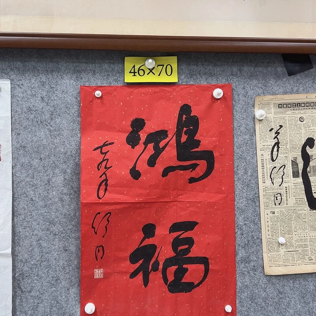 书法书法精品一副