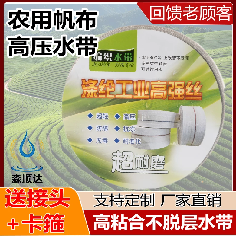 高分子帆布水带农用灌溉主管耐磨加厚高压编织水管消防带