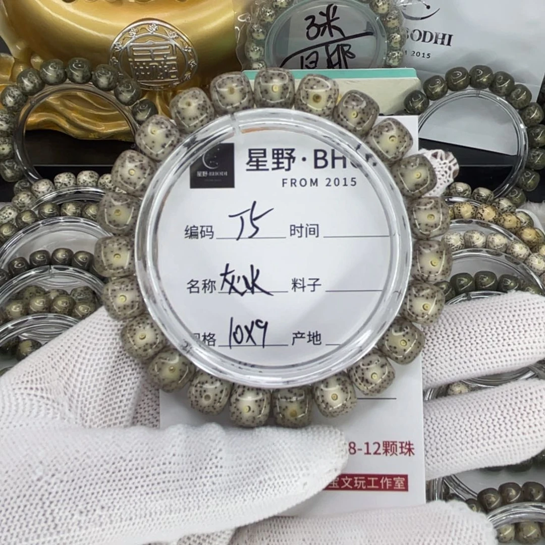 手串星月菩提J灰冰
