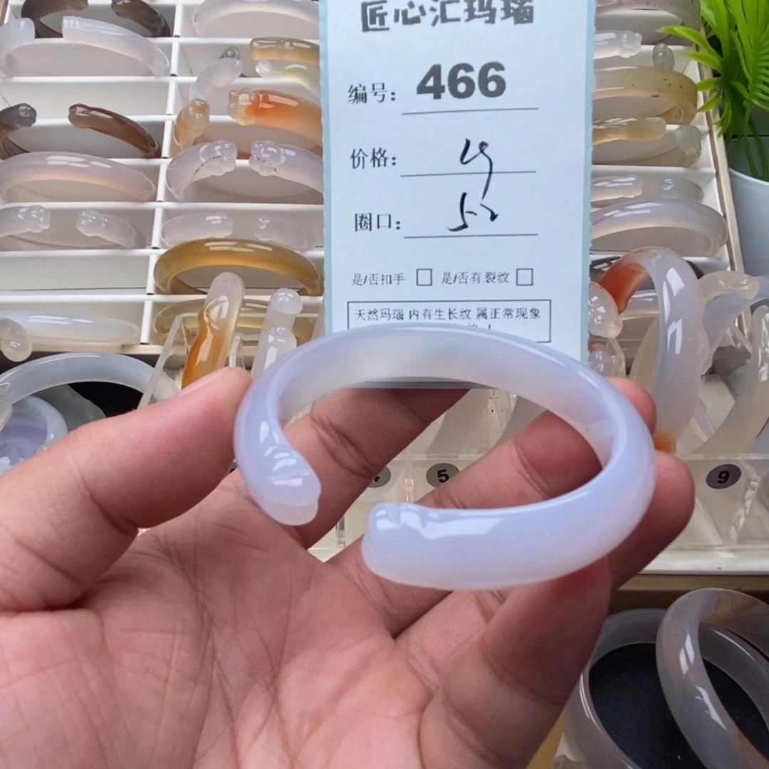 玛瑙/玉髓未镶嵌手镯