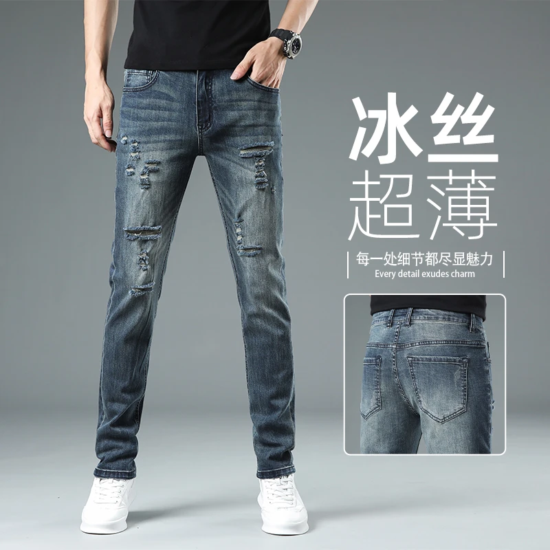 香港夏季薄款高端破洞牛仔裤男士2025新款修身直筒潮流百搭长裤子