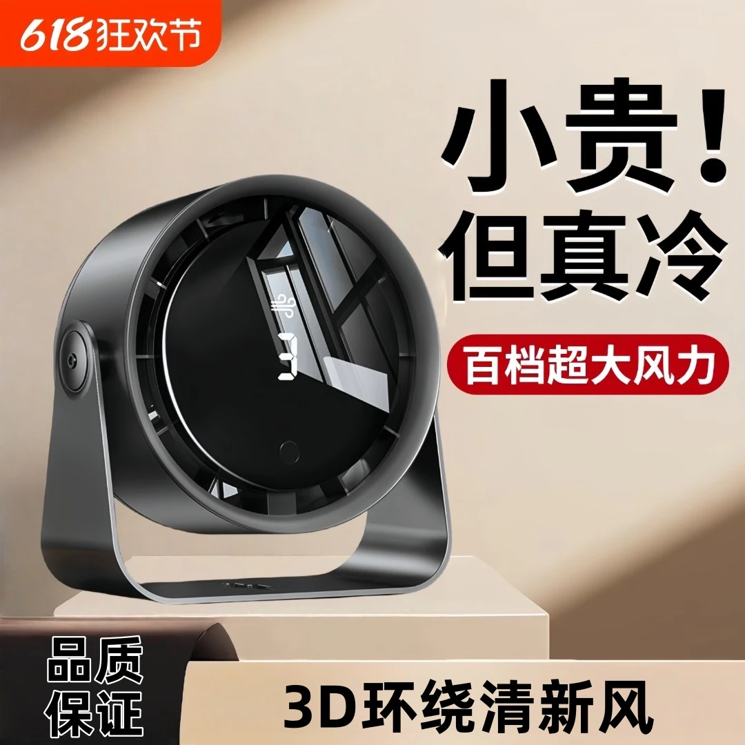 【央妈力荐✅】强力电风扇充电办公室桌面学生小型宿舍床上台式风扇