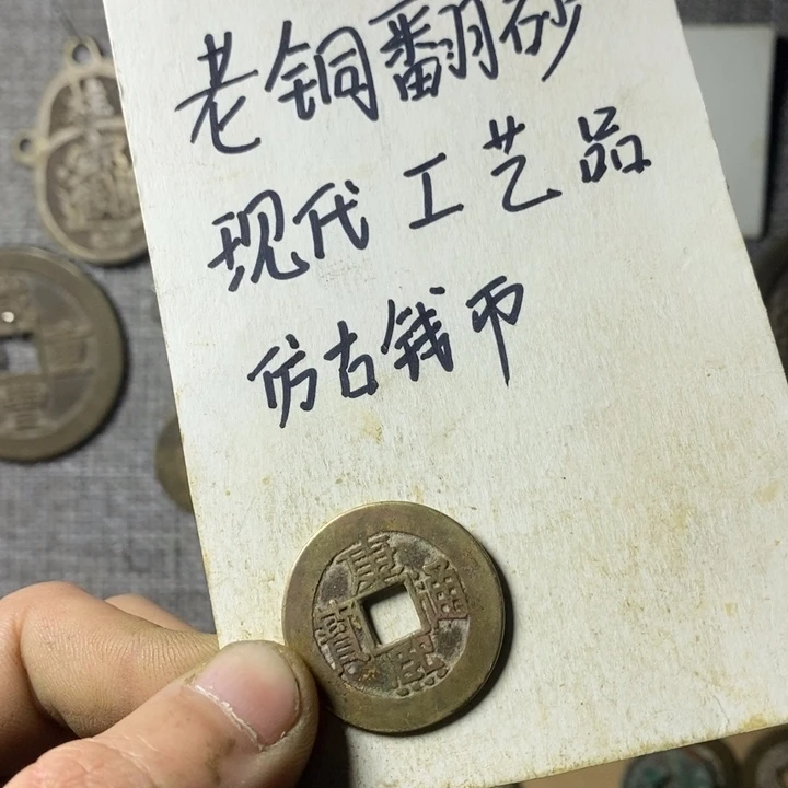 铜恐*蛋现代工艺品仿古钱币