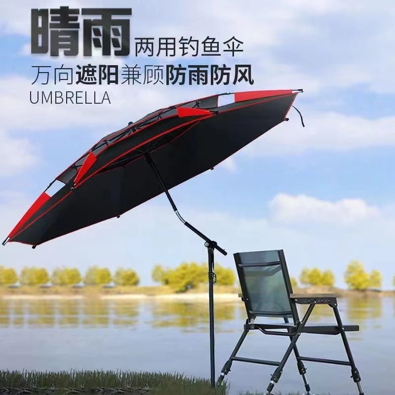 加厚加大万向折叠户外钓鱼伞防晒防雨防风拐杖专用露营摆摊伞