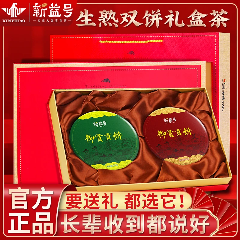 云南普洱茶生茶古树普洱熟茶饼特产礼品茶叶礼盒套装送礼长辈领导