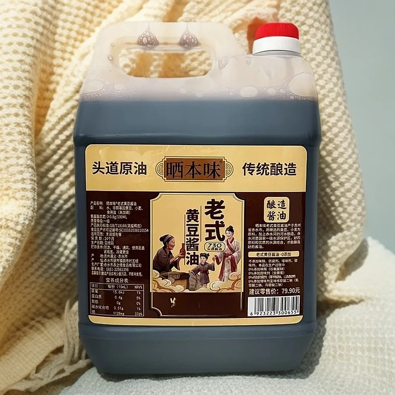 窝子酱油黄豆酱油酿造酱油厨房调料品2.5L装