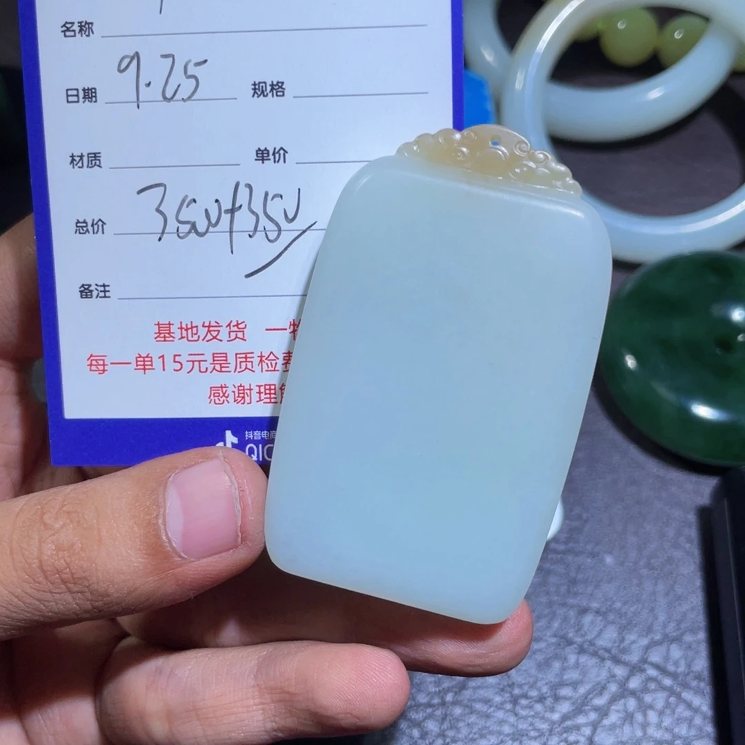 颈饰未镶嵌和田玉乘**浪