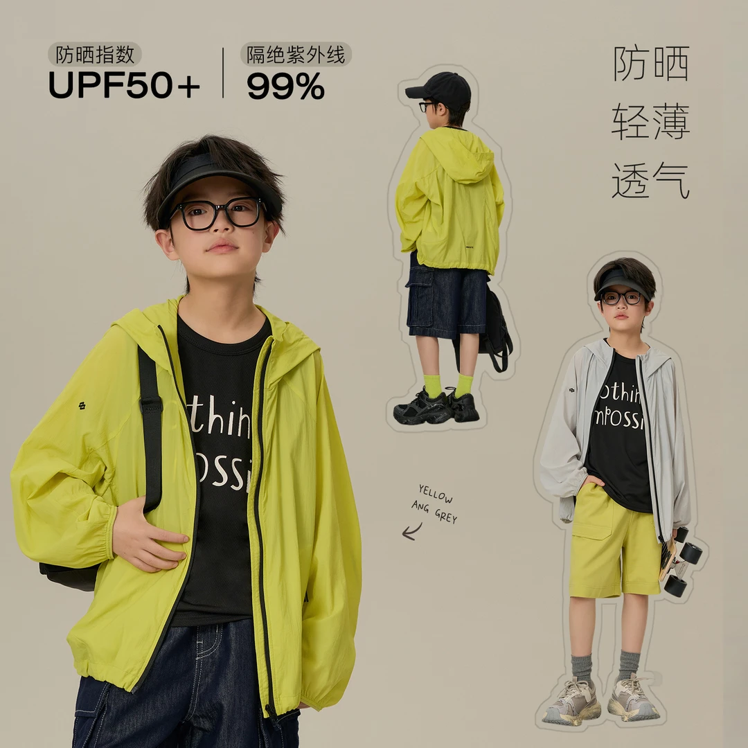 辰辰妈【夏日方程式】儿童外套薄款撞色男童连帽防晒衣上衣7770D