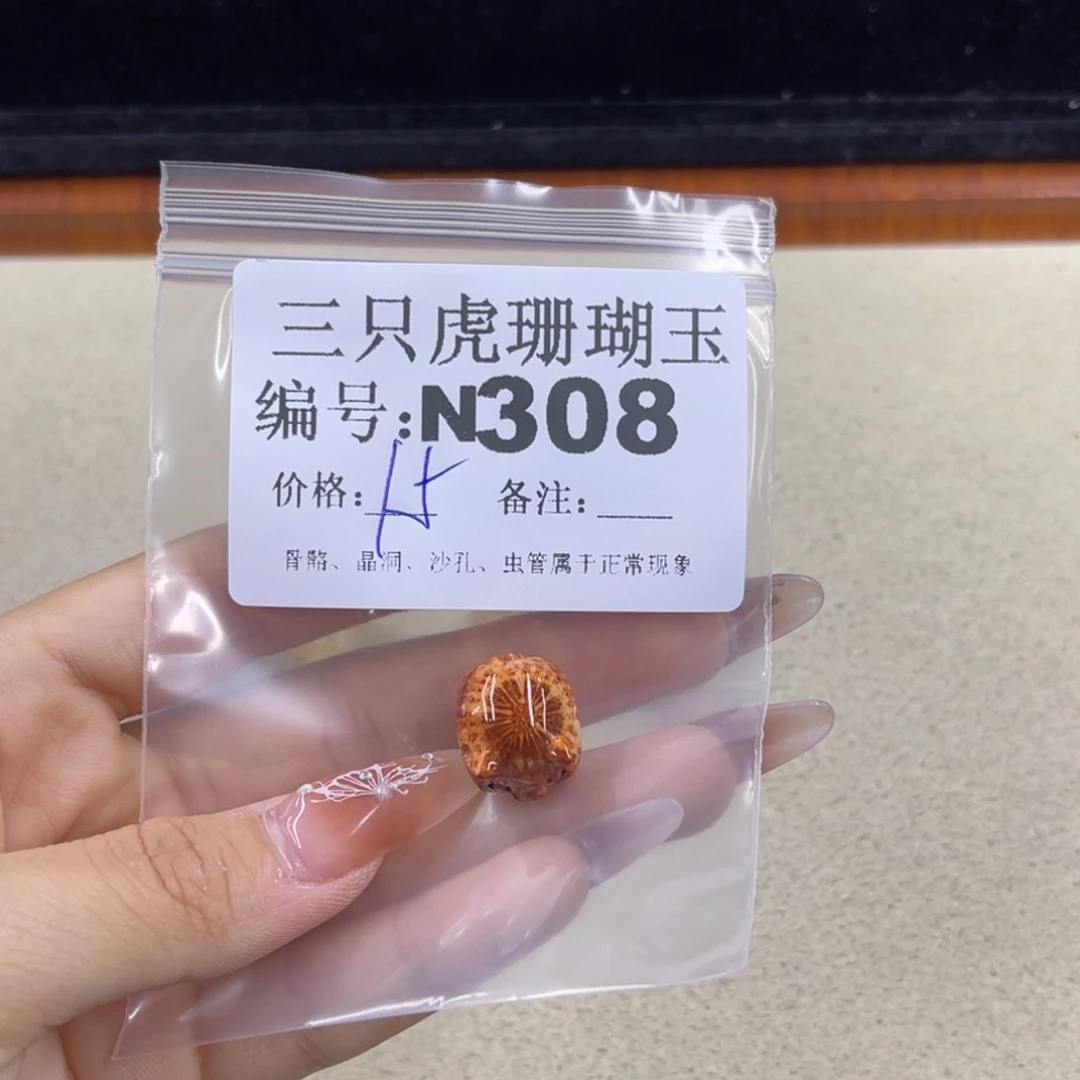 硅化珊瑚（珊瑚玉）t足银镀金镶嵌陆*墨