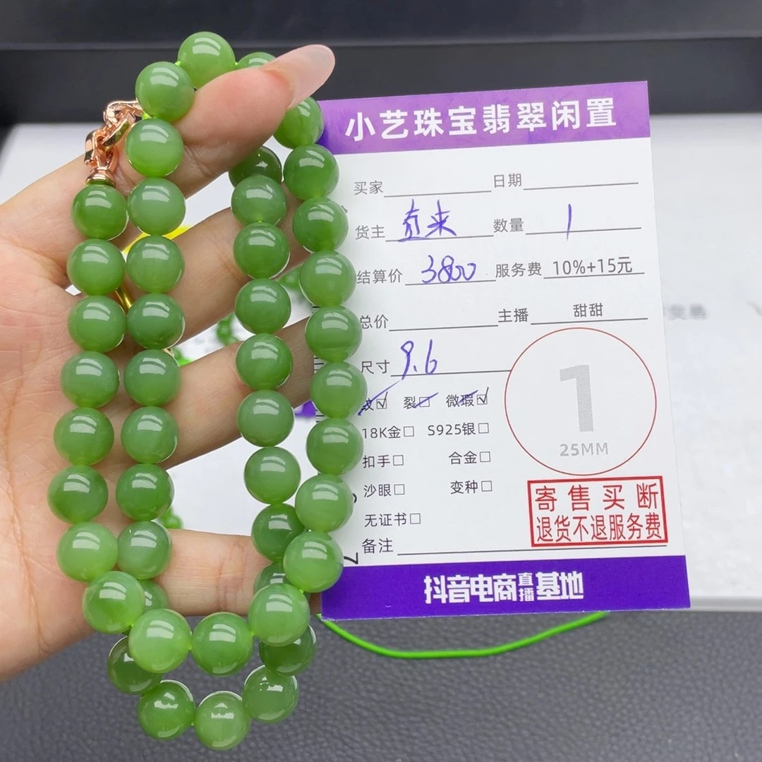 和田玉未镶嵌手串